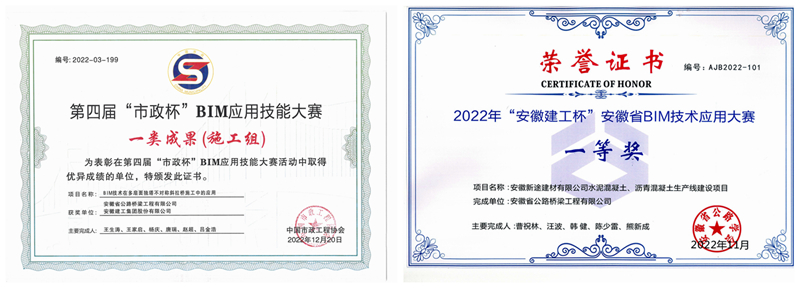 安徽新途建材有限公司水泥混凝土、瀝青混凝土生產(chǎn)線建設(shè)項(xiàng)目